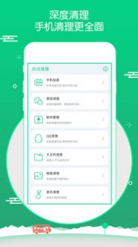 清理效果展示