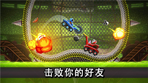 撞头赛车特色车辆