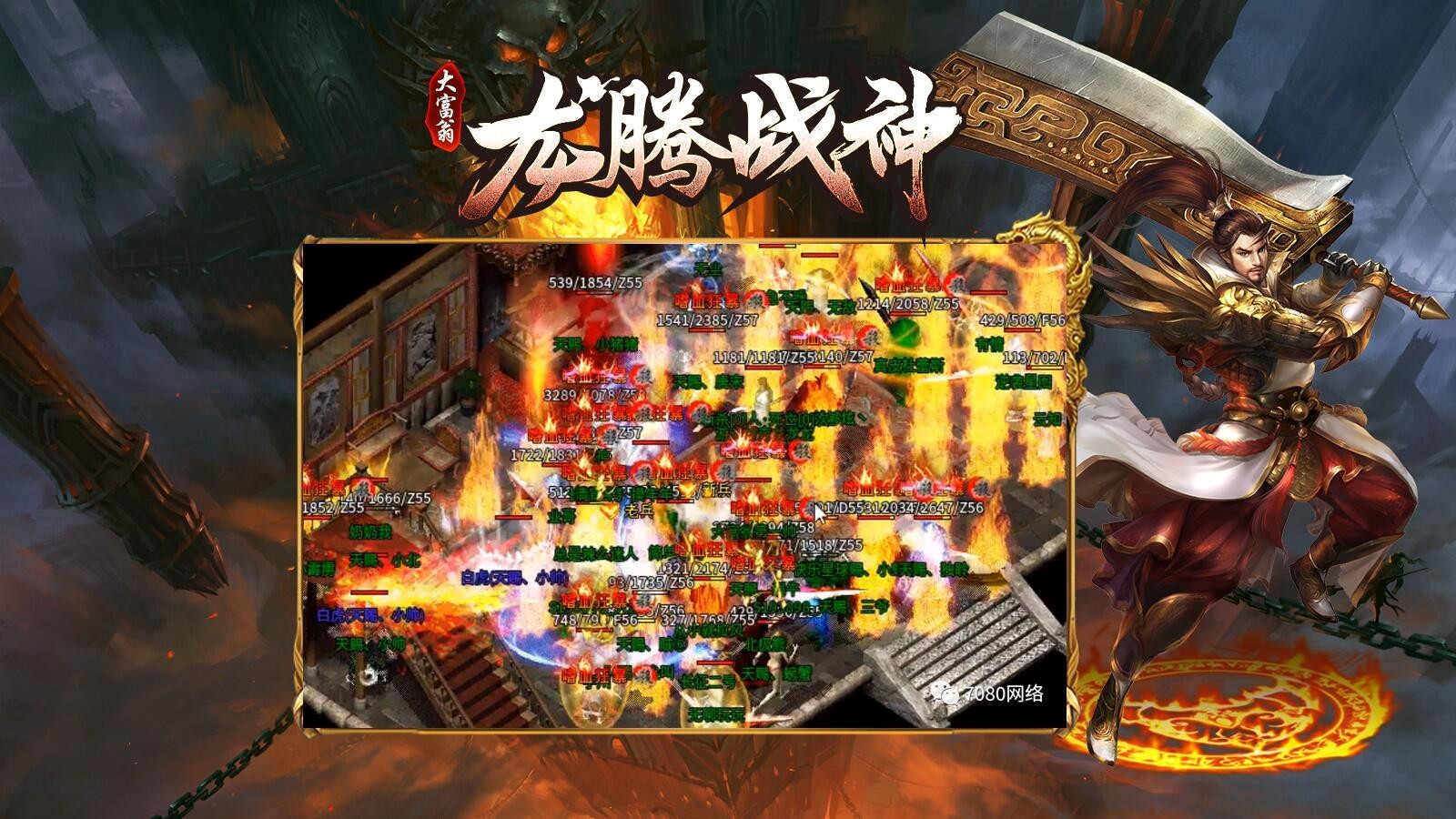 沙城混战实况