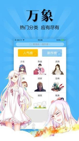 i站书架管理