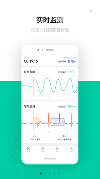 多设备管理