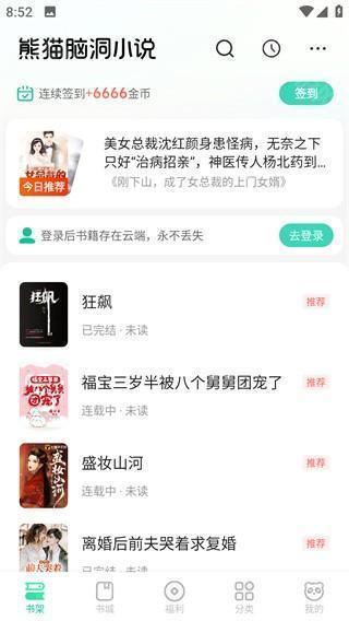 每日任务列表