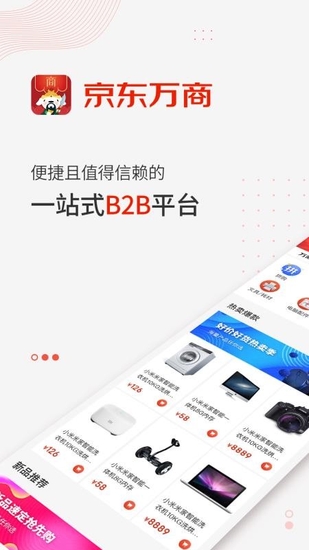 京东万商订单管理界面