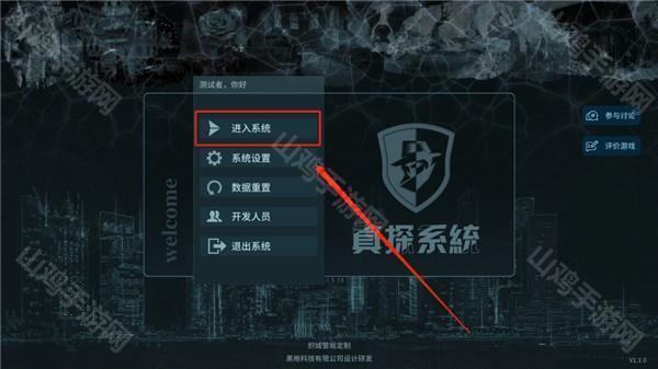 系统启动界面