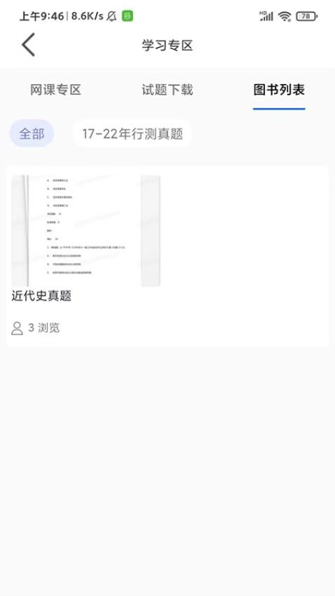 公培猿