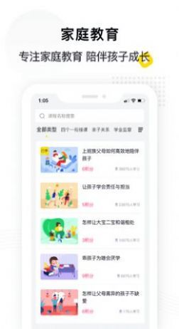 惠家教学情分析功能