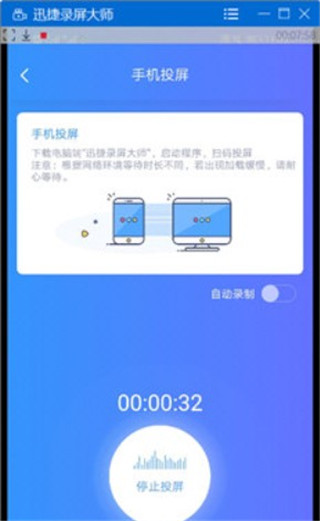 投屏效果展示