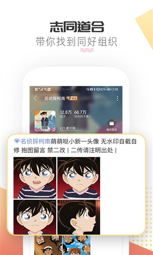 超话互动示例