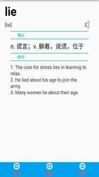 零度背单词测试功能
