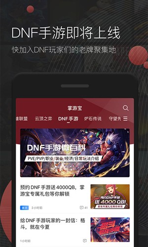 掌游宝赛事功能