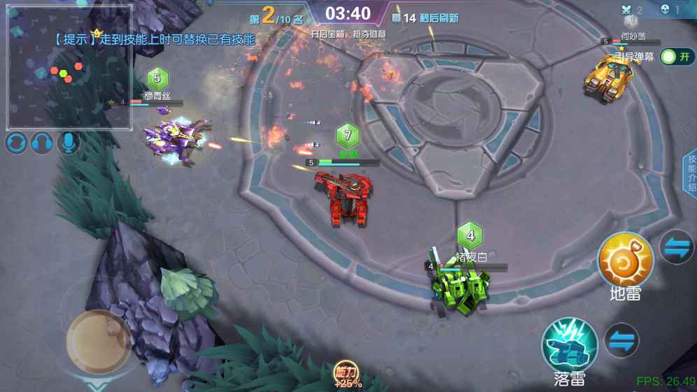 炮炮大作战5v5对战画面