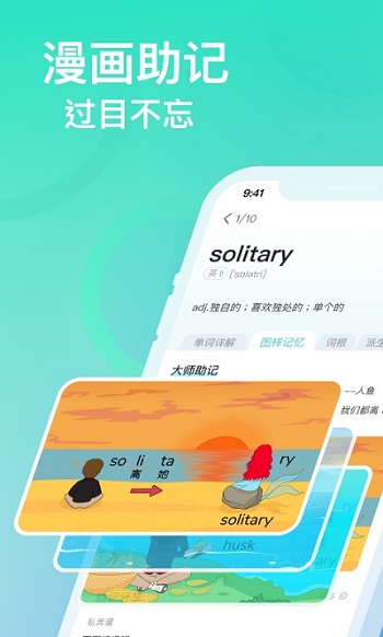 图样单词数据面板