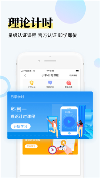 斑斑驾道班豆商城