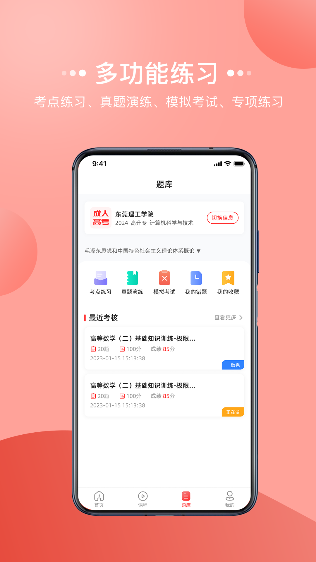 宏扬网校互动功能