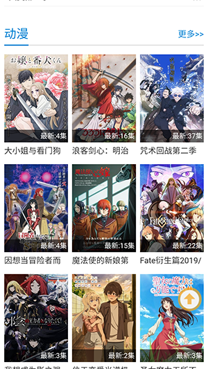 布丁动漫免会员免付费版