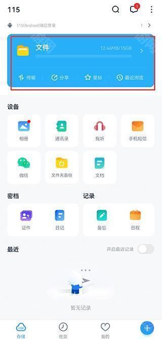 115功能界面