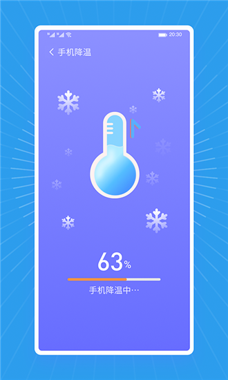 飞飞清理王电池管理页