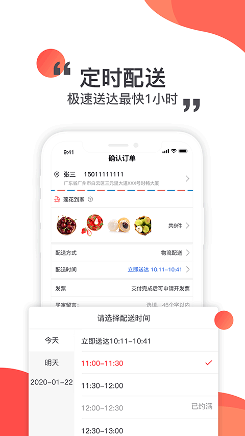 莲花go特色功能