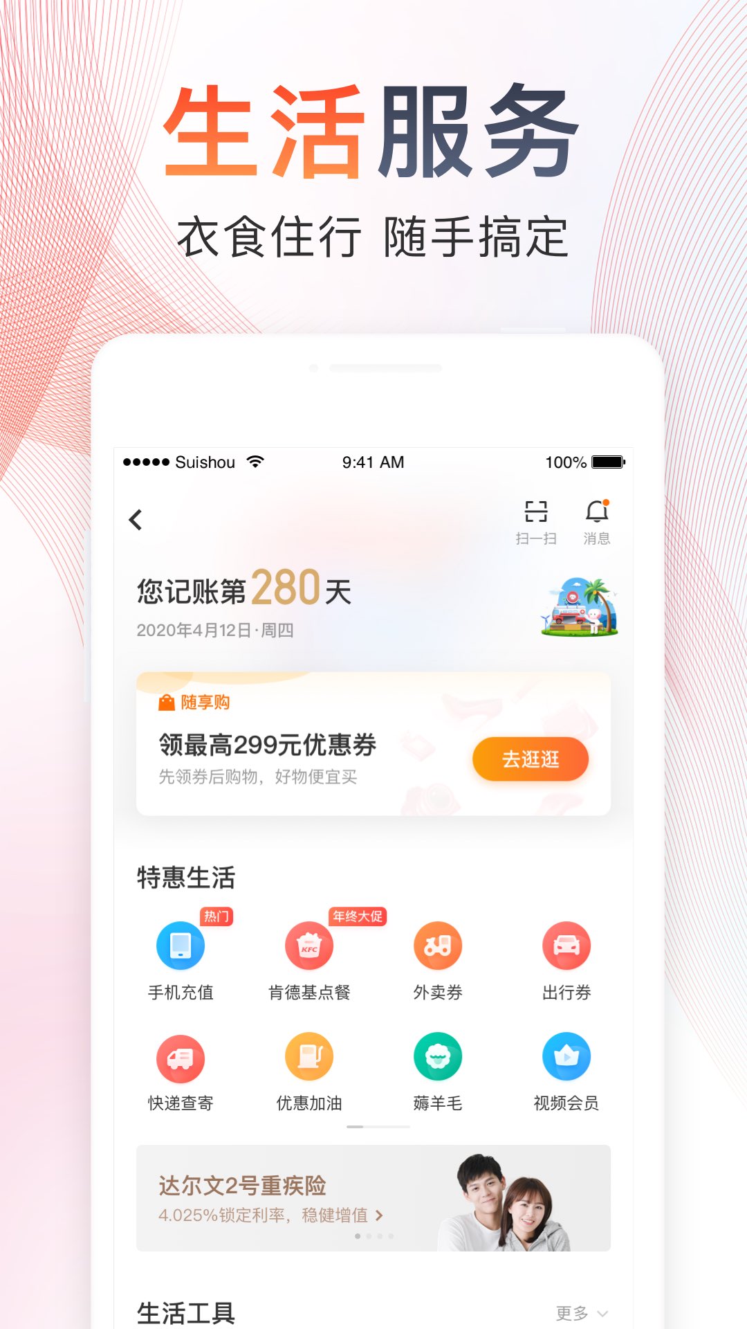 报表功能