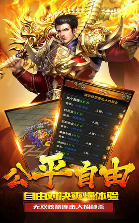 白嫖打米传奇挂机界面