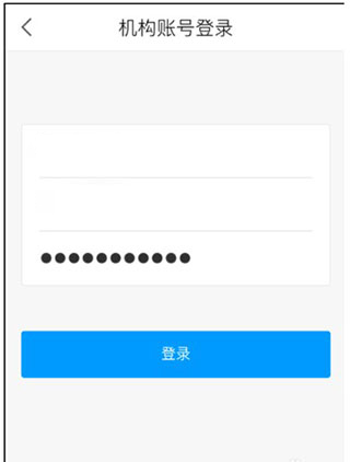学校账号登录