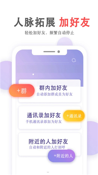 群发功能演示