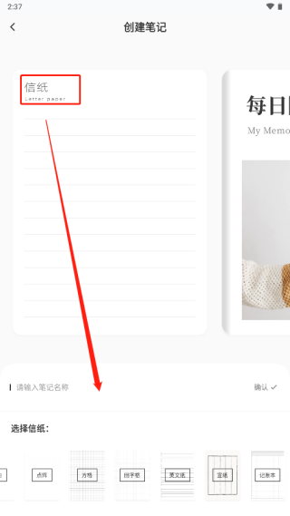 goodnotes纸张设置