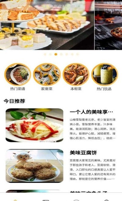 新版界面截图