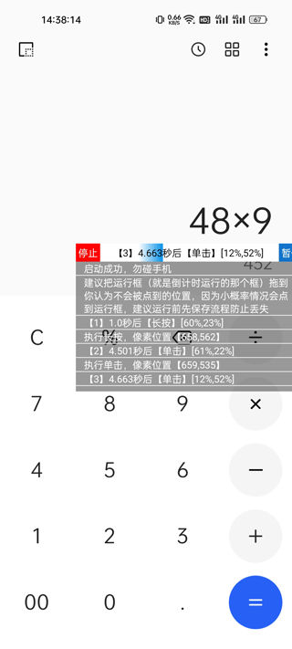 自动操作效果