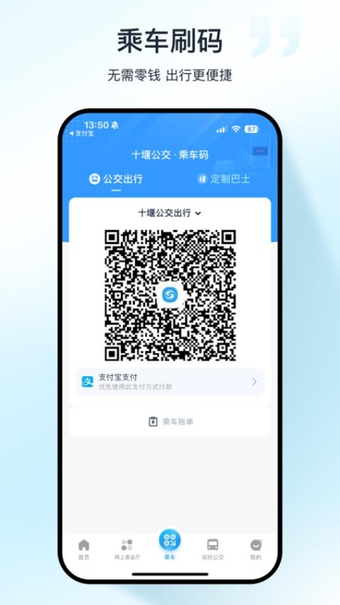 十堰公交