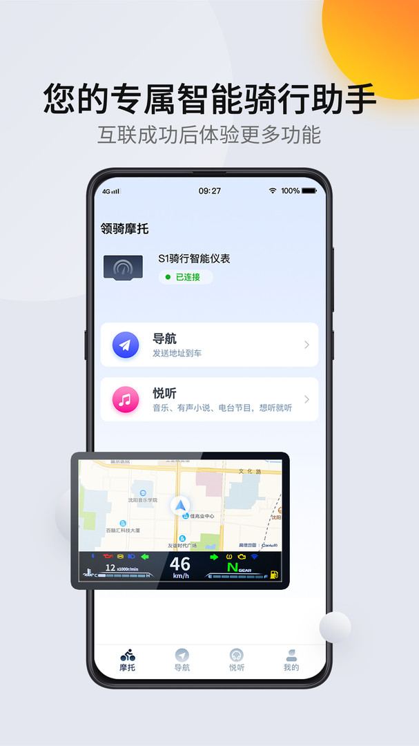 组队导航界面