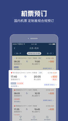 吉利商旅pro多人拼车功能