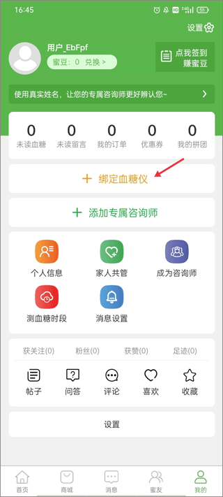 主界面示意图