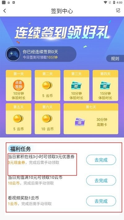云币获取教程