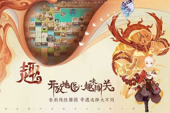 四象物语