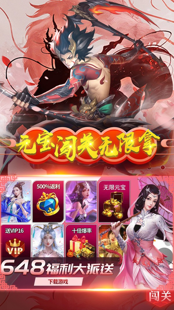 仙府修炼界面