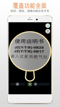 手机屏幕上显示放大的报纸文字