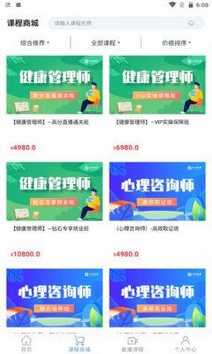 分众教育热力图功能界面