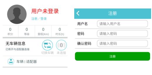 注册界面