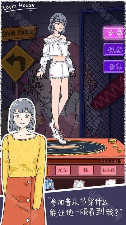角色互动