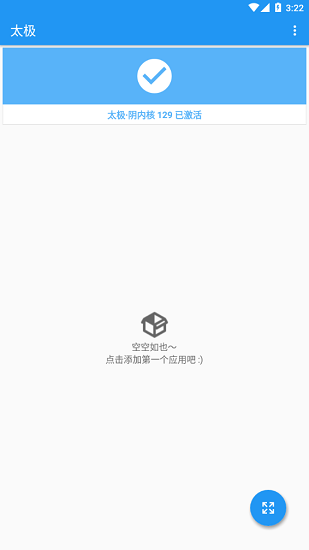 太极阴旧版机型兼容展示