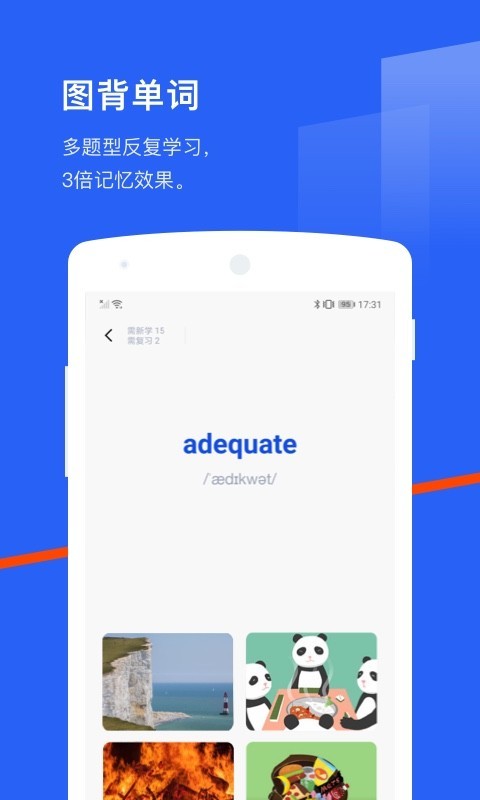 图像记忆