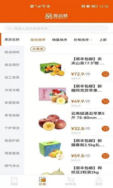 安全监控界面