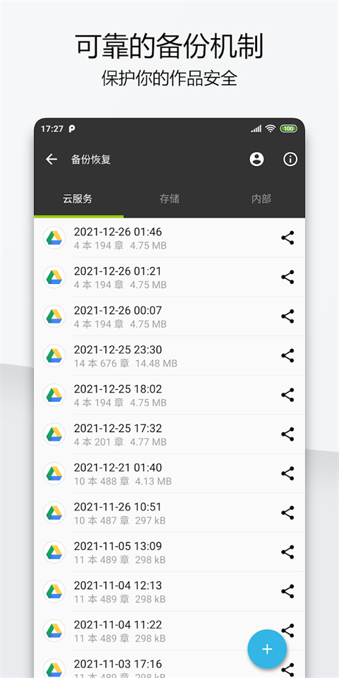 多端同步演示
