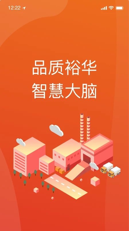 裕华红管家社区服务