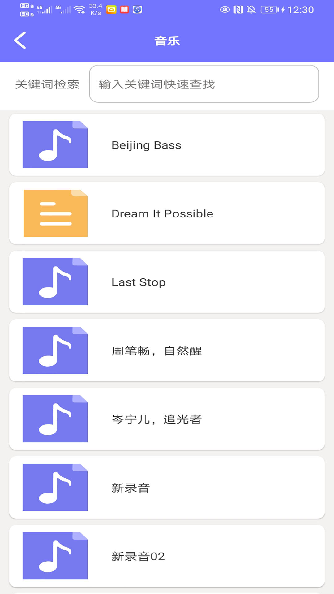 ZX投屏操作界面