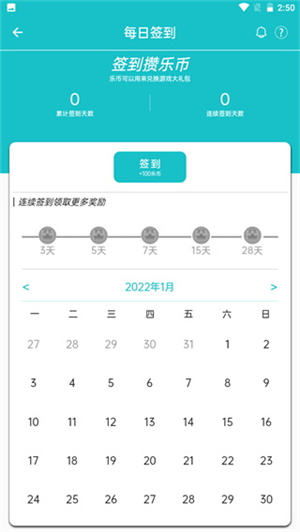 乐社区游戏社交界面