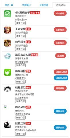 挂神字体修改界面