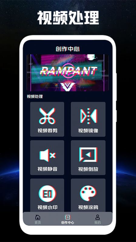 光速视频编辑界面