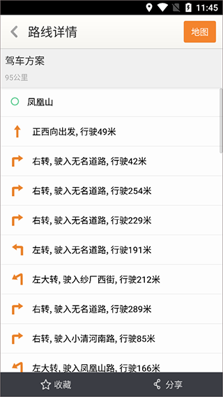天地图山东导航教程